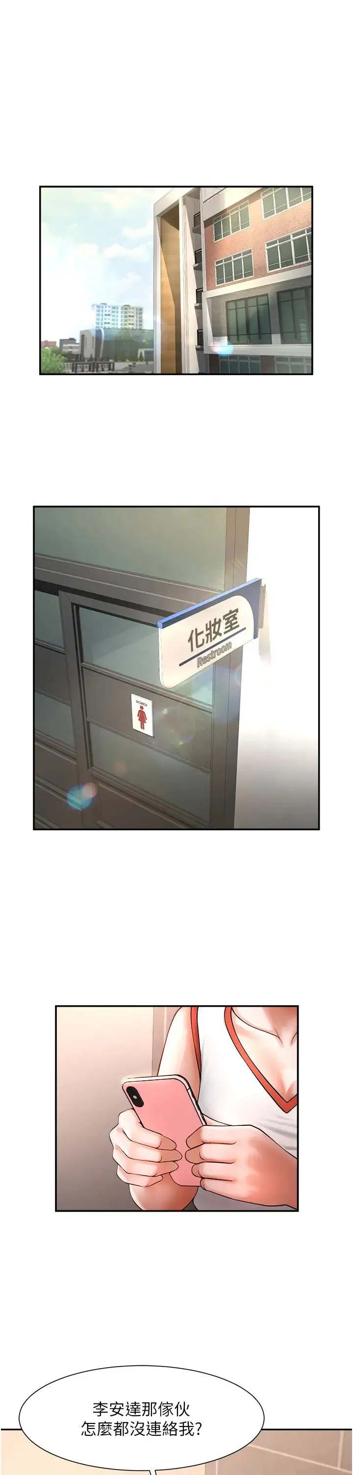 炸裂吧!巨棒 第8話-激發熟女滿滿母愛 第11页