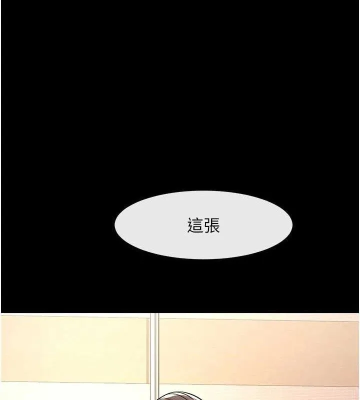 炸裂吧!巨棒 第97話-妳們真會玩&hearts; 第109页