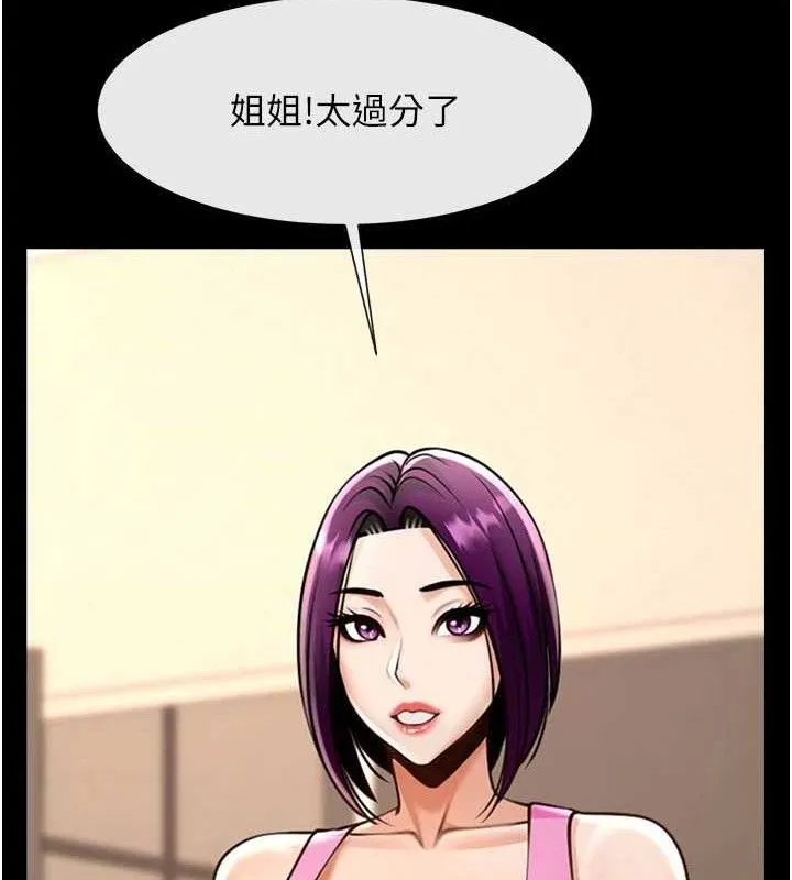 炸裂吧!巨棒 第97話-妳們真會玩&hearts; 第32页