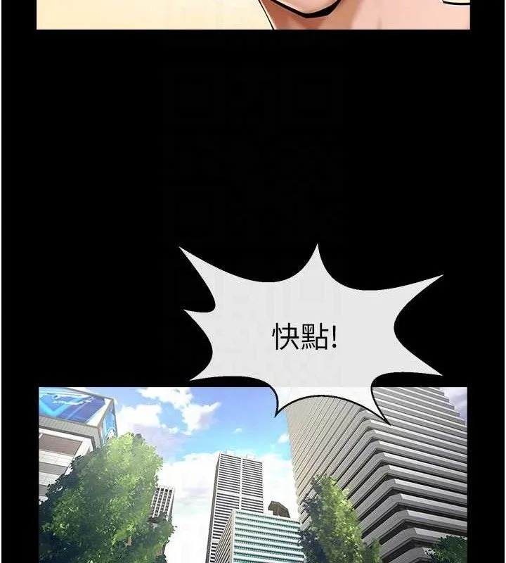 炸裂吧!巨棒 第97話-妳們真會玩&hearts; 第16页