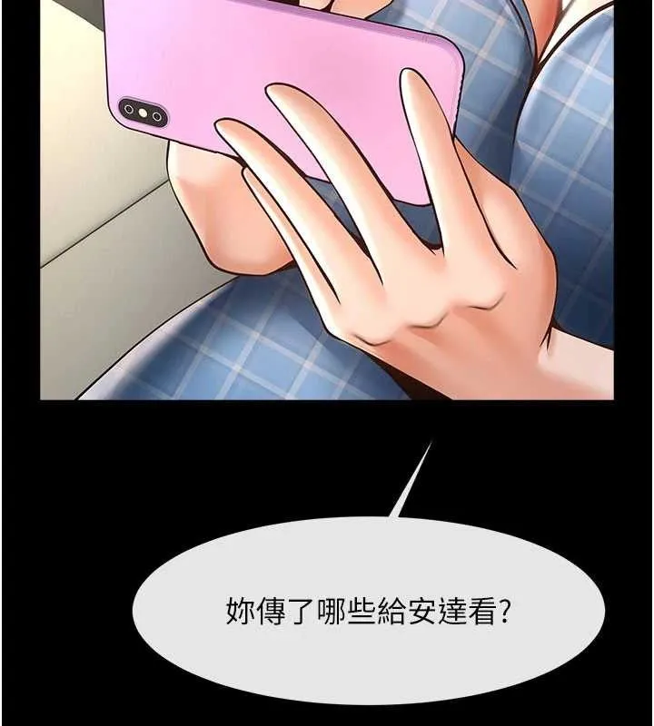 炸裂吧!巨棒 第97話-妳們真會玩&hearts; 第108页