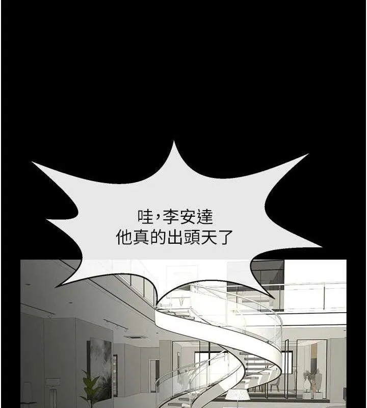 炸裂吧!巨棒 第97話-妳們真會玩&hearts; 第24页