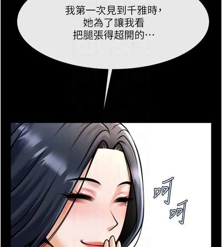 炸裂吧!巨棒 第97話-妳們真會玩&hearts; 第71页