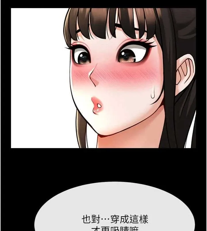 炸裂吧!巨棒 第97話-妳們真會玩&hearts; 第57页