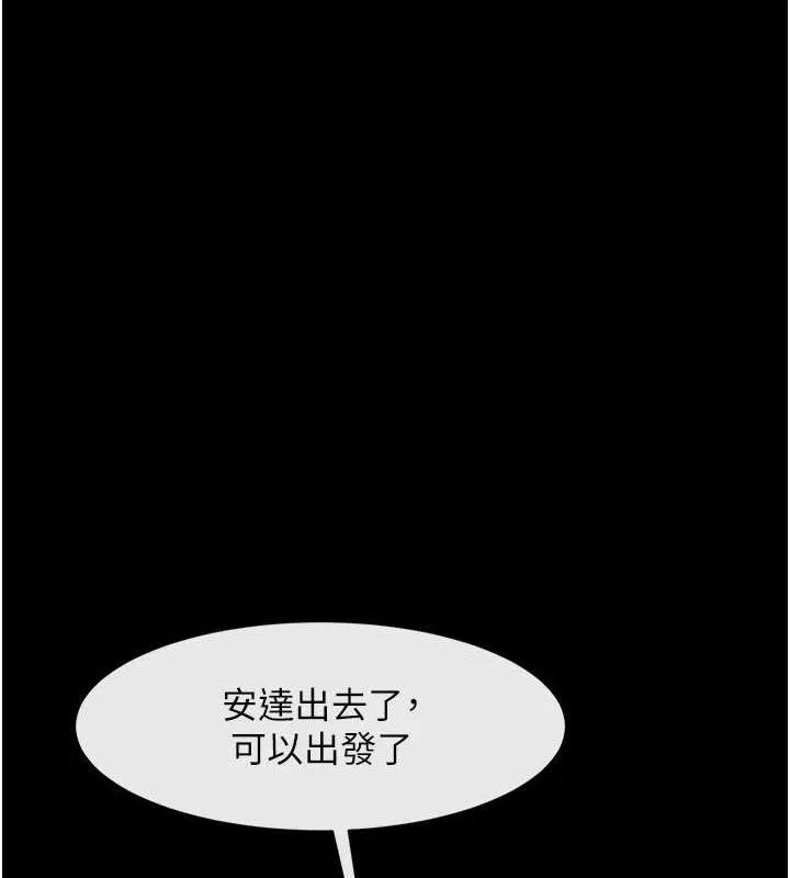 炸裂吧!巨棒 第97話-妳們真會玩&hearts; 第18页