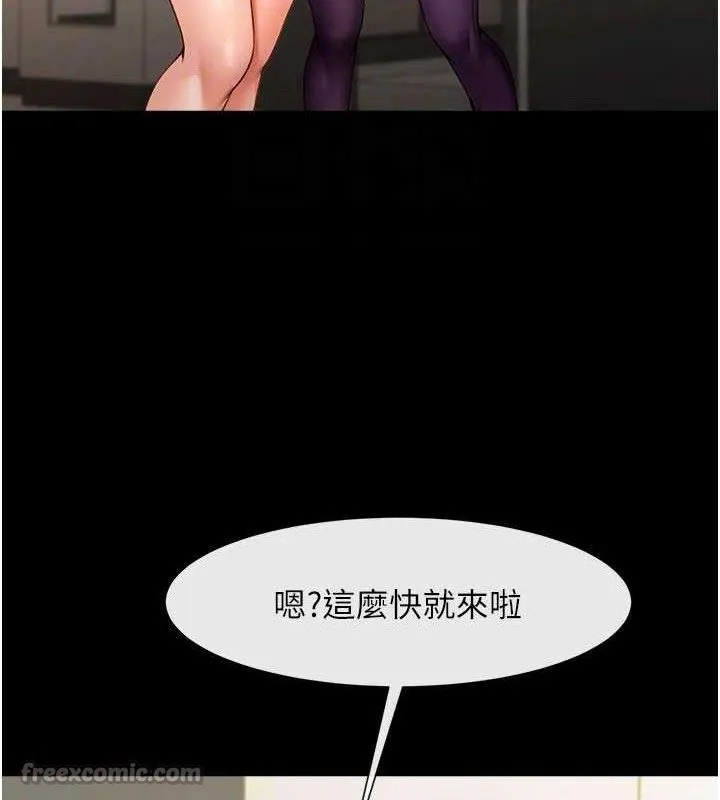 炸裂吧!巨棒 第97話-妳們真會玩&hearts; 第27页
