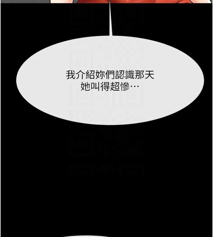 炸裂吧!巨棒 第97話-妳們真會玩&hearts; 第87页