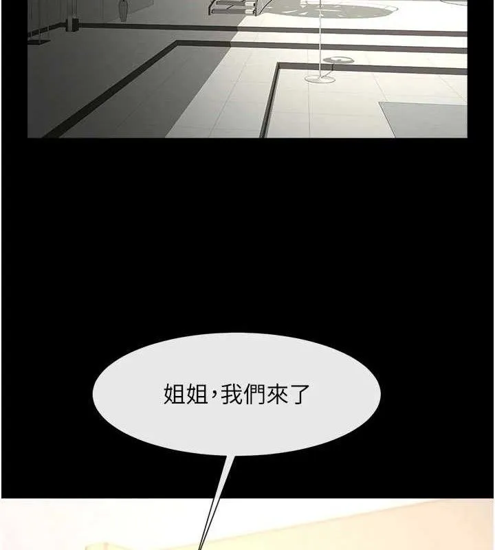 炸裂吧!巨棒 第97話-妳們真會玩&hearts; 第25页