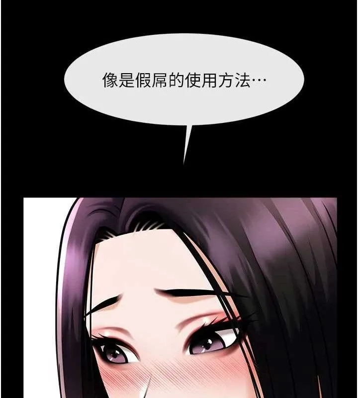 炸裂吧!巨棒 第97話-妳們真會玩&hearts; 第90页