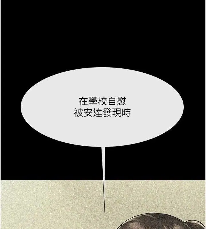 炸裂吧!巨棒 第97話-妳們真會玩&hearts; 第50页