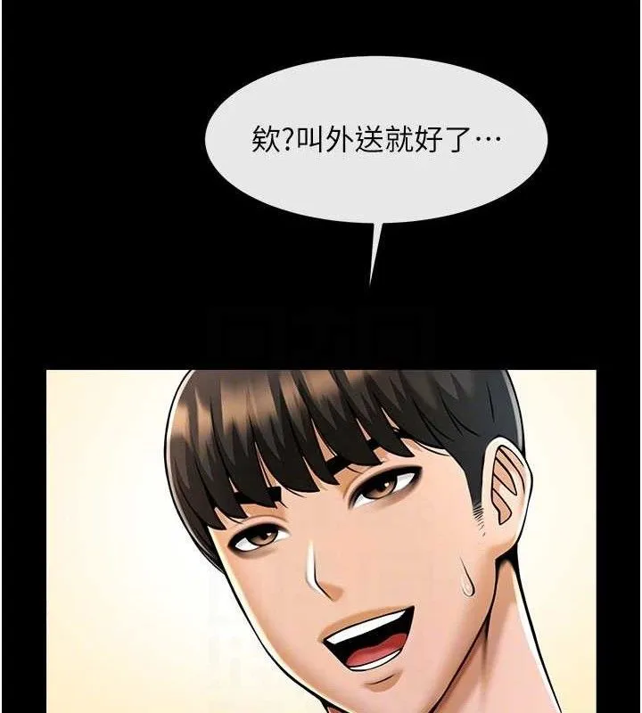 炸裂吧!巨棒 第97話-妳們真會玩&hearts; 第15页