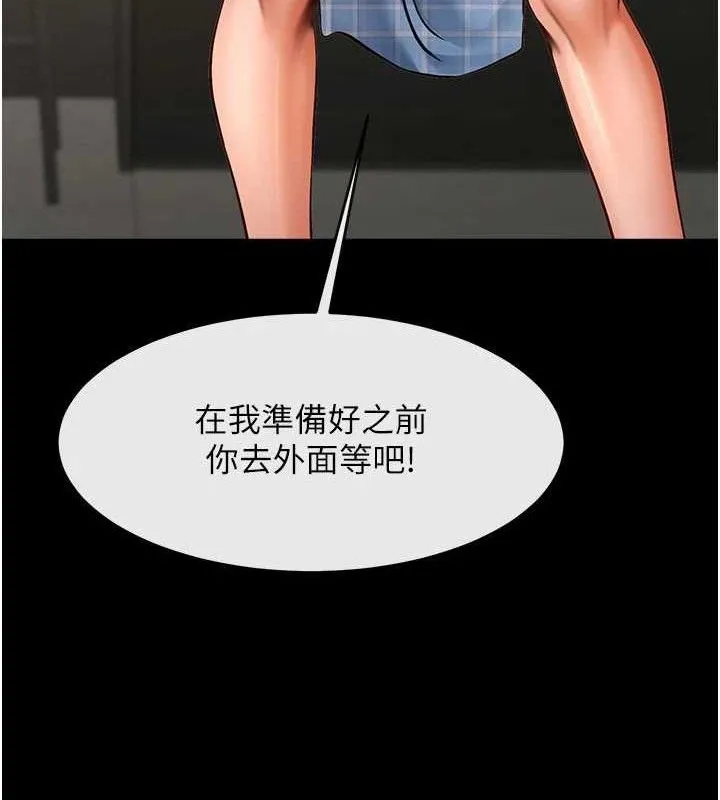 炸裂吧!巨棒 第97話-妳們真會玩&hearts; 第14页