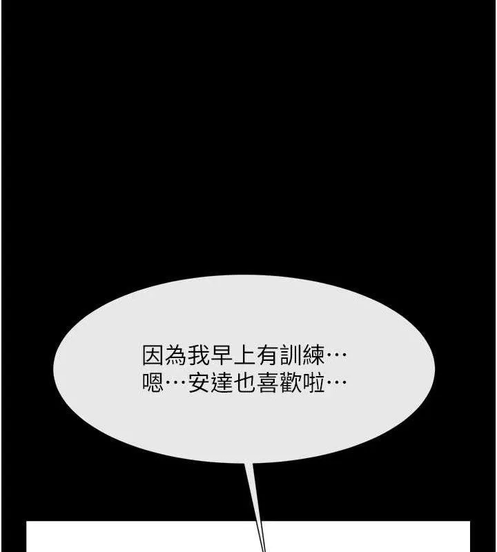 炸裂吧!巨棒 第97話-妳們真會玩&hearts; 第45页