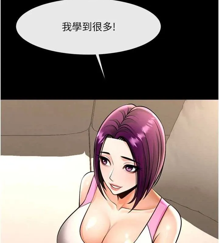 炸裂吧!巨棒 第97話-妳們真會玩&hearts; 第88页
