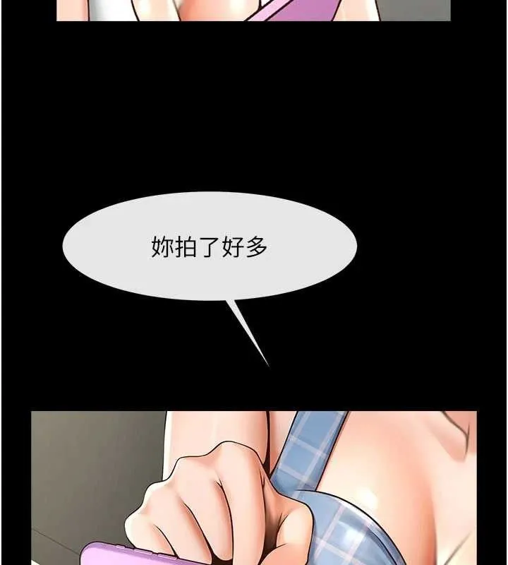 炸裂吧!巨棒 第97話-妳們真會玩&hearts; 第107页