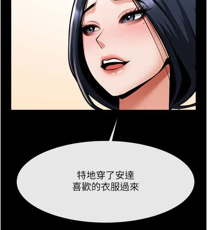 炸裂吧!巨棒 第97話-妳們真會玩&hearts; 第44页