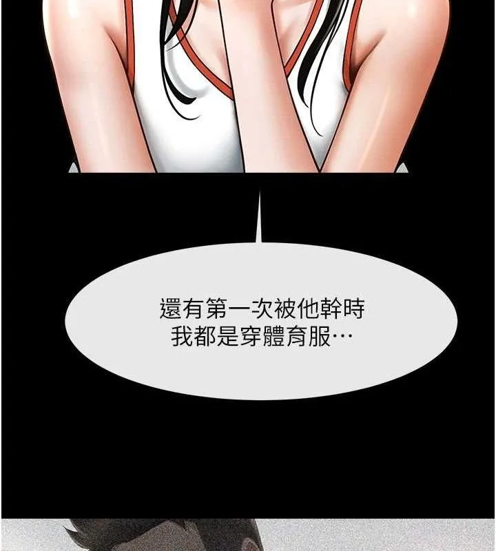 炸裂吧!巨棒 第97話-妳們真會玩&hearts; 第53页
