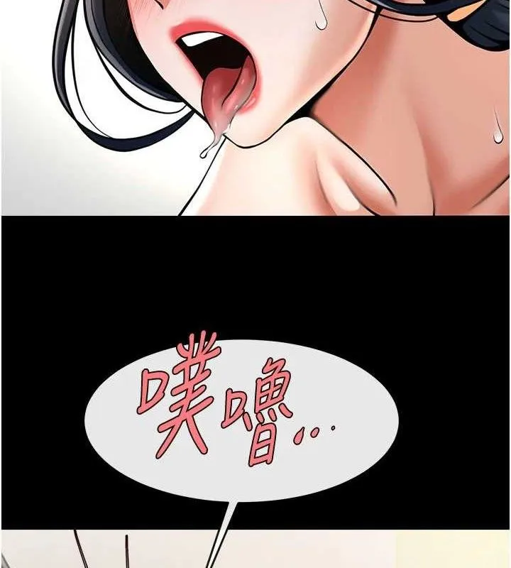 炸裂吧!巨棒 第97話-妳們真會玩&hearts; 第4页