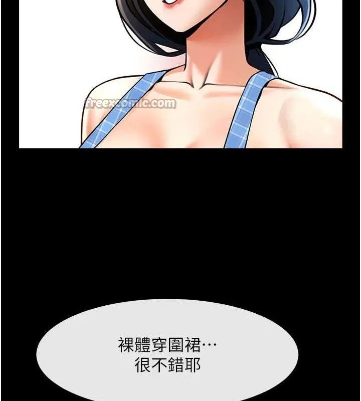 炸裂吧!巨棒 第97話-妳們真會玩&hearts; 第41页