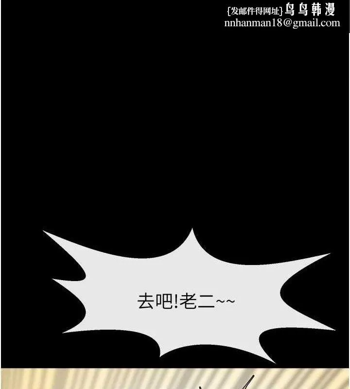 炸裂吧!巨棒 第97話-妳們真會玩&hearts; 第1页