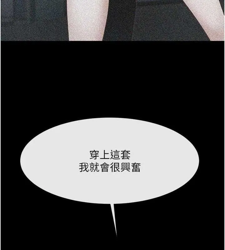 炸裂吧!巨棒 第97話-妳們真會玩&hearts; 第56页