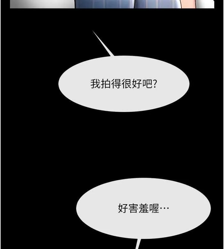炸裂吧!巨棒 第97話-妳們真會玩&hearts; 第105页