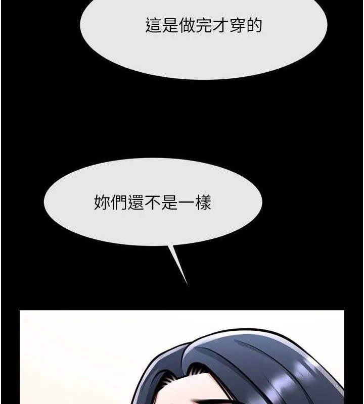 炸裂吧!巨棒 第97話-妳們真會玩&hearts; 第43页