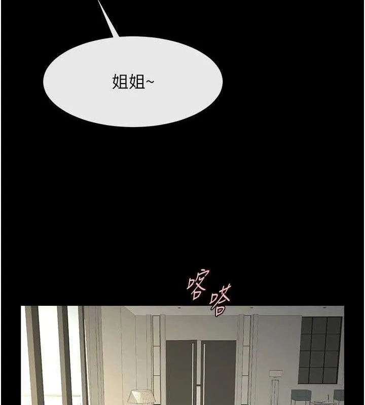 炸裂吧!巨棒 第97話-妳們真會玩&hearts; 第120页