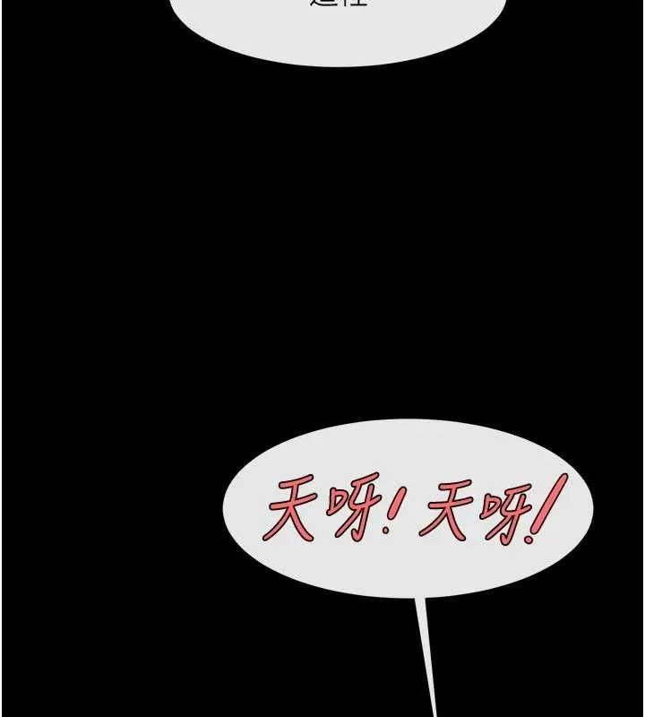 炸裂吧!巨棒 第97話-妳們真會玩&hearts; 第103页