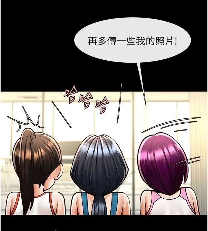 炸裂吧!巨棒 第97話-妳們真會玩&hearts; 第119页