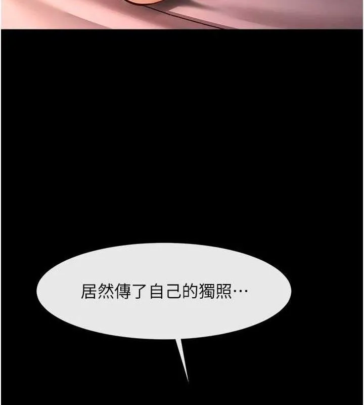炸裂吧!巨棒 第97話-妳們真會玩&hearts; 第115页