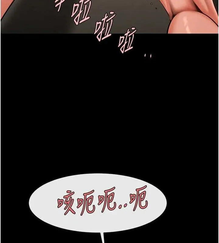 炸裂吧!巨棒 第97話-妳們真會玩&hearts; 第6页