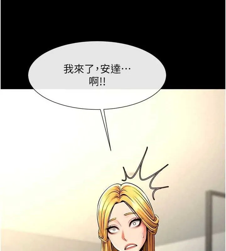 炸裂吧!巨棒 第97話-妳們真會玩&hearts; 第123页