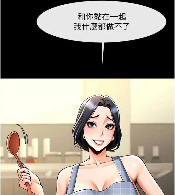 炸裂吧!巨棒 第97話-妳們真會玩&hearts; 第12页