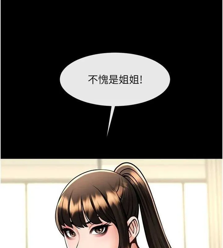 炸裂吧!巨棒 第97話-妳們真會玩&hearts; 第129页