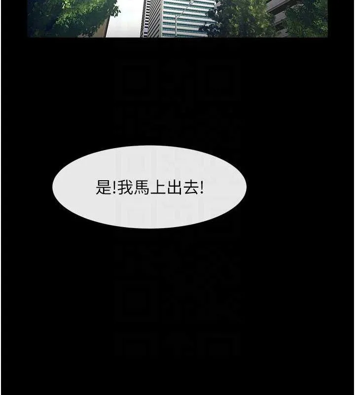 炸裂吧!巨棒 第97話-妳們真會玩&hearts; 第17页