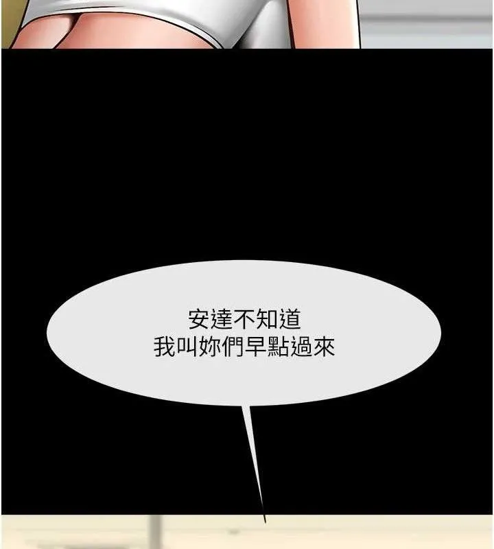 炸裂吧!巨棒 第97話-妳們真會玩&hearts; 第127页