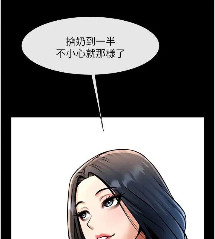 炸裂吧!巨棒 第97話-妳們真會玩&hearts; 第40页