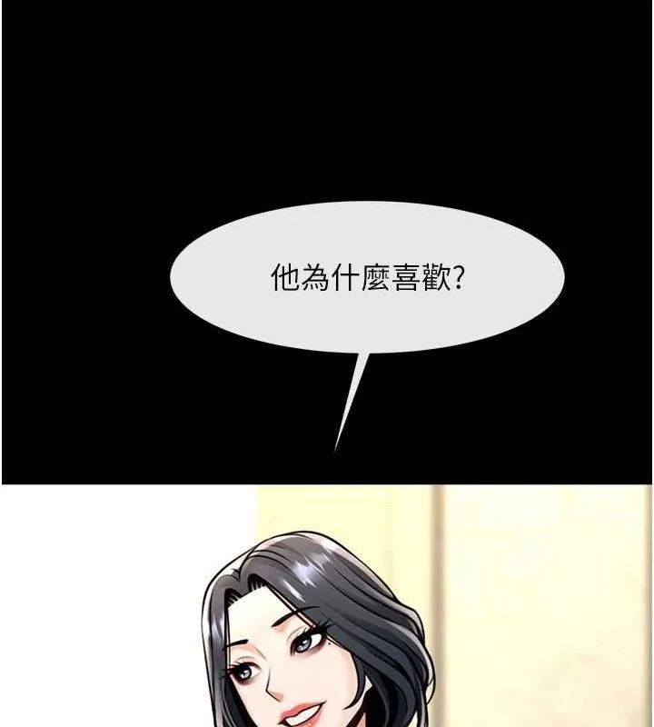 炸裂吧!巨棒 第97話-妳們真會玩&hearts; 第47页