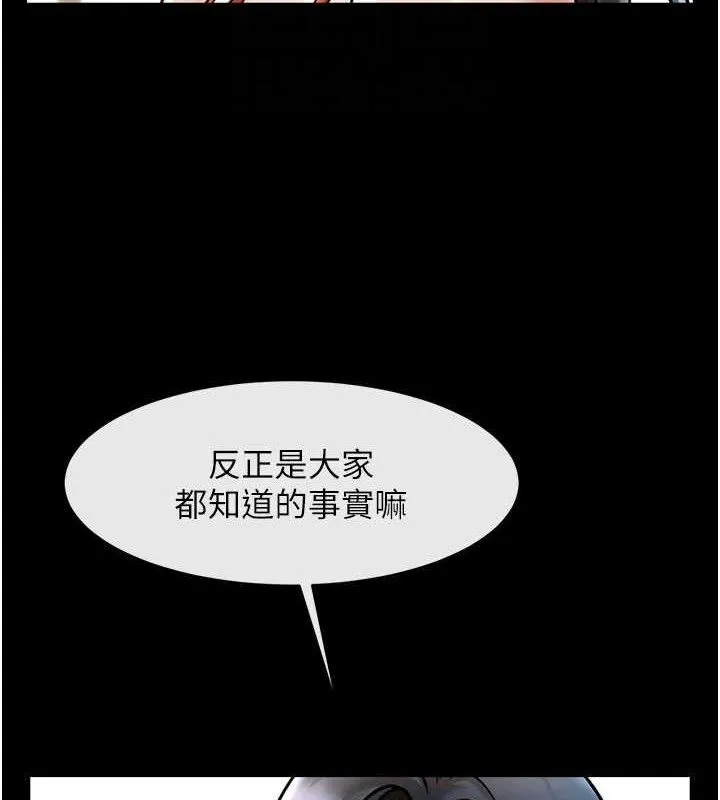炸裂吧!巨棒 第97話-妳們真會玩&hearts; 第67页