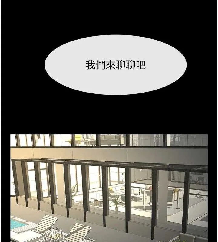 炸裂吧!巨棒 第97話-妳們真會玩&hearts; 第133页