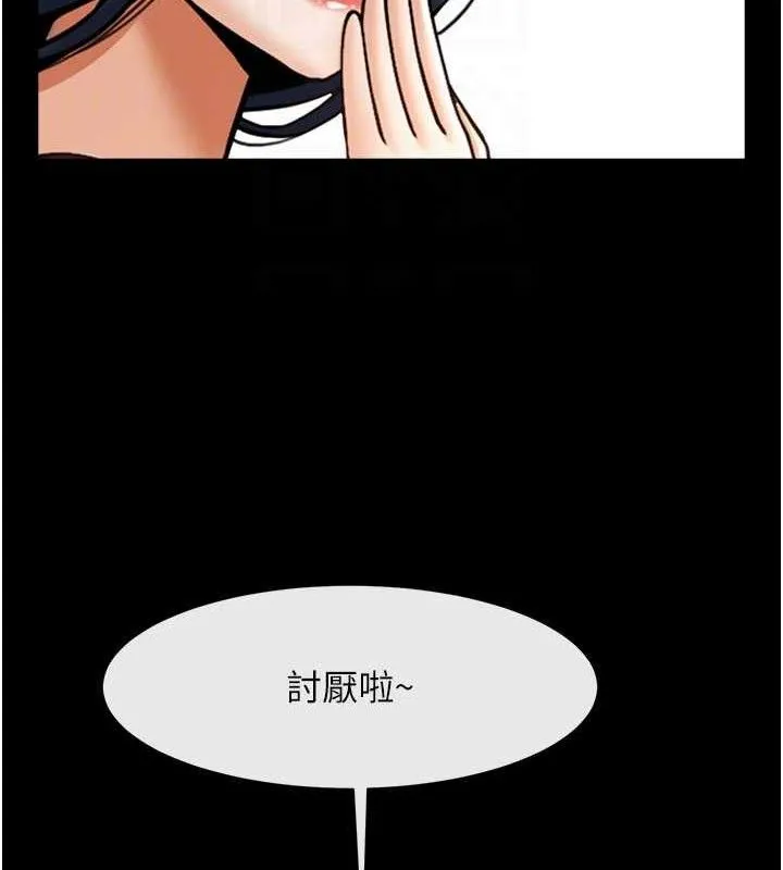 炸裂吧!巨棒 第97話-妳們真會玩&hearts; 第72页