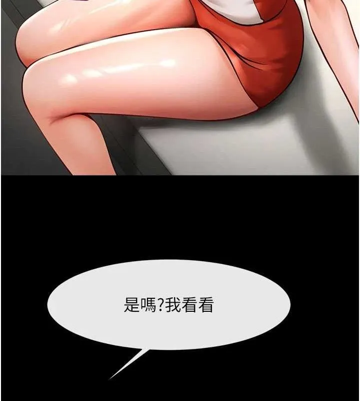 炸裂吧!巨棒 第97話-妳們真會玩&hearts; 第101页