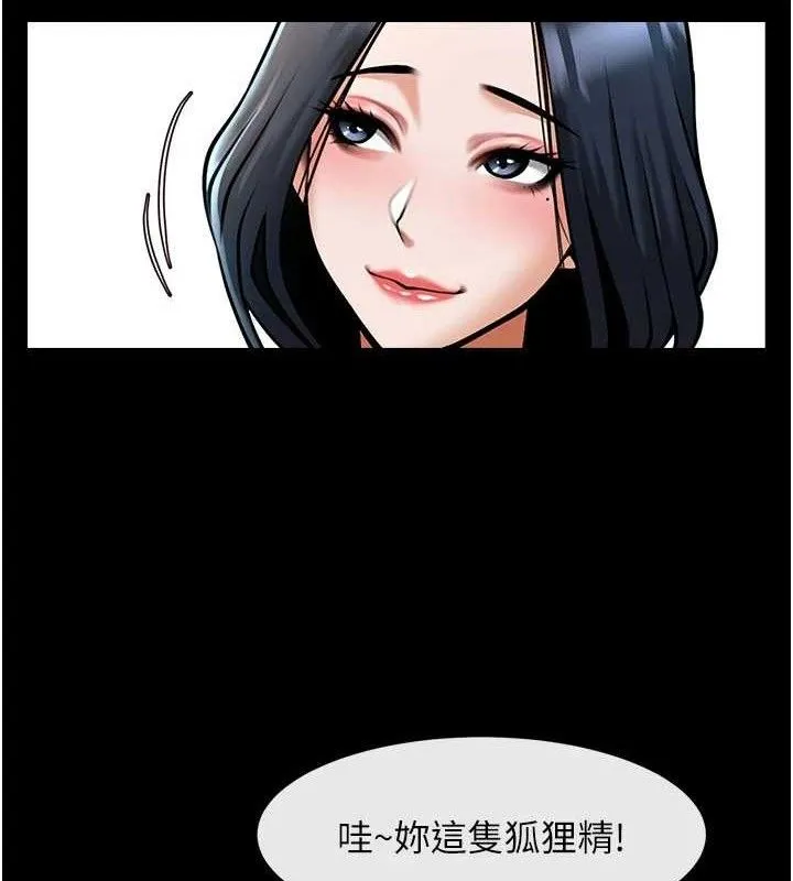 炸裂吧!巨棒 第97話-妳們真會玩&hearts; 第116页