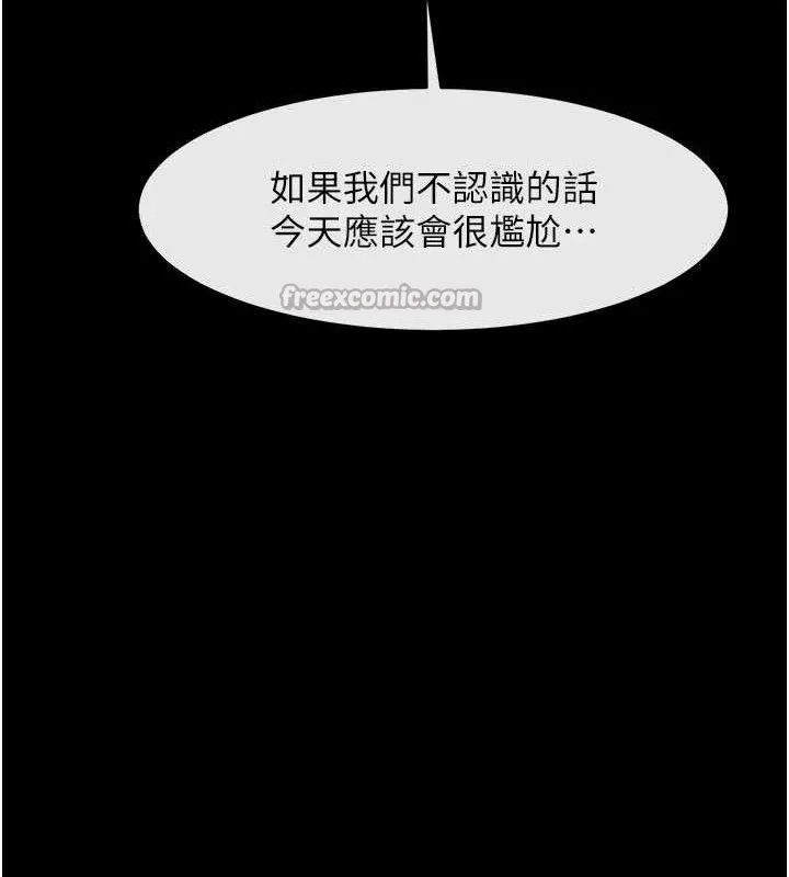 炸裂吧!巨棒 第97話-妳們真會玩&hearts; 第97页
