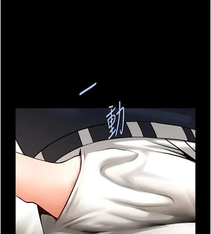 炸裂吧!巨棒 第72話-口袋裡那是&hellip;? 第142页