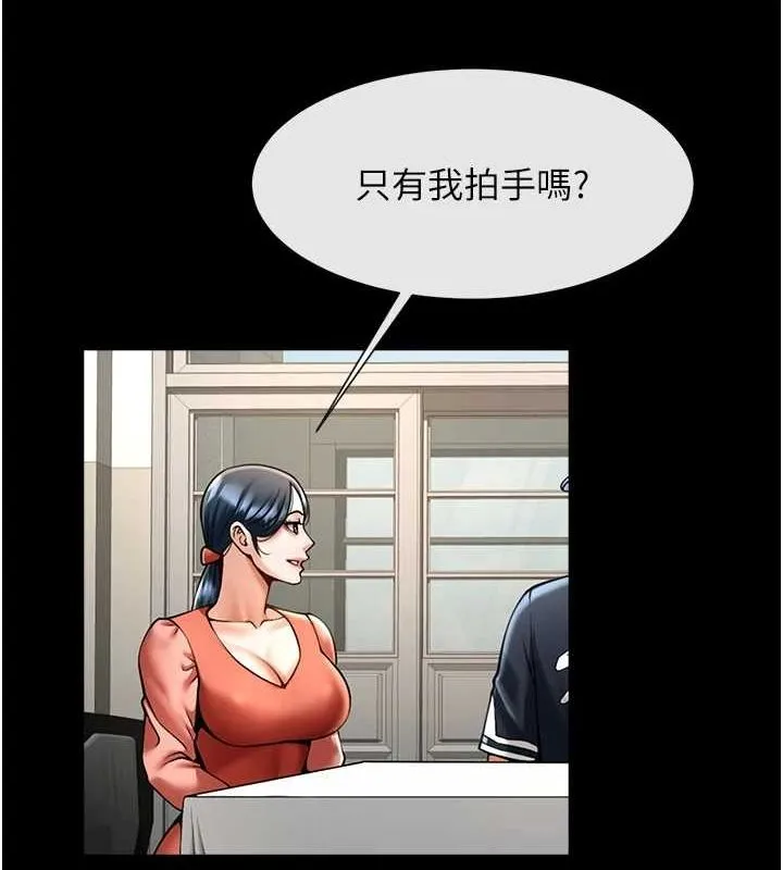 炸裂吧!巨棒 第72話-口袋裡那是&hellip;? 第42页