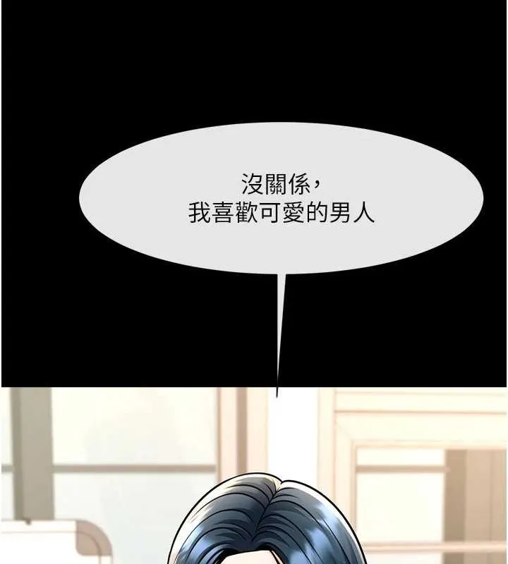 炸裂吧!巨棒 第72話-口袋裡那是&hellip;? 第132页