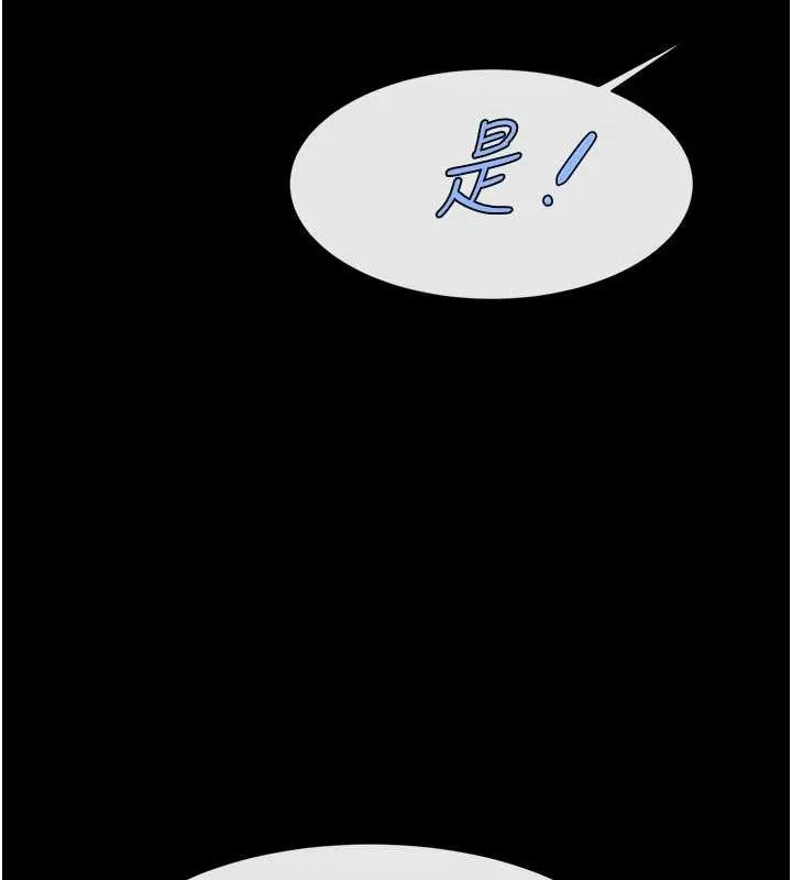 炸裂吧!巨棒 第72話-口袋裡那是&hellip;? 第106页