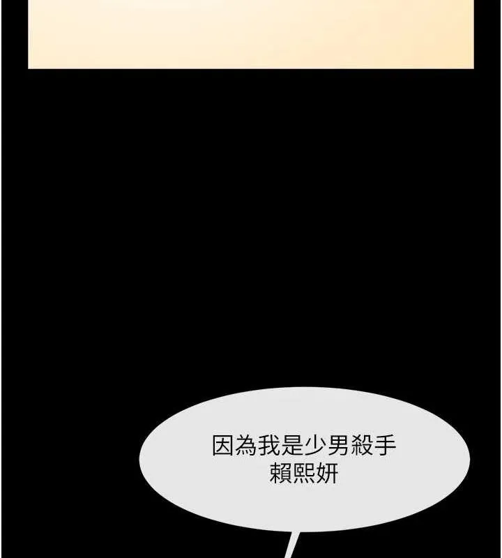 炸裂吧!巨棒 第72話-口袋裡那是&hellip;? 第10页